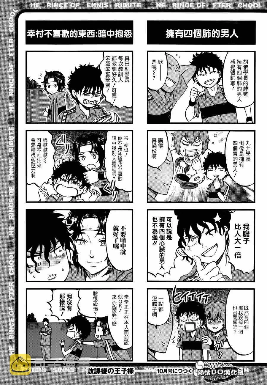 四格65 第6页