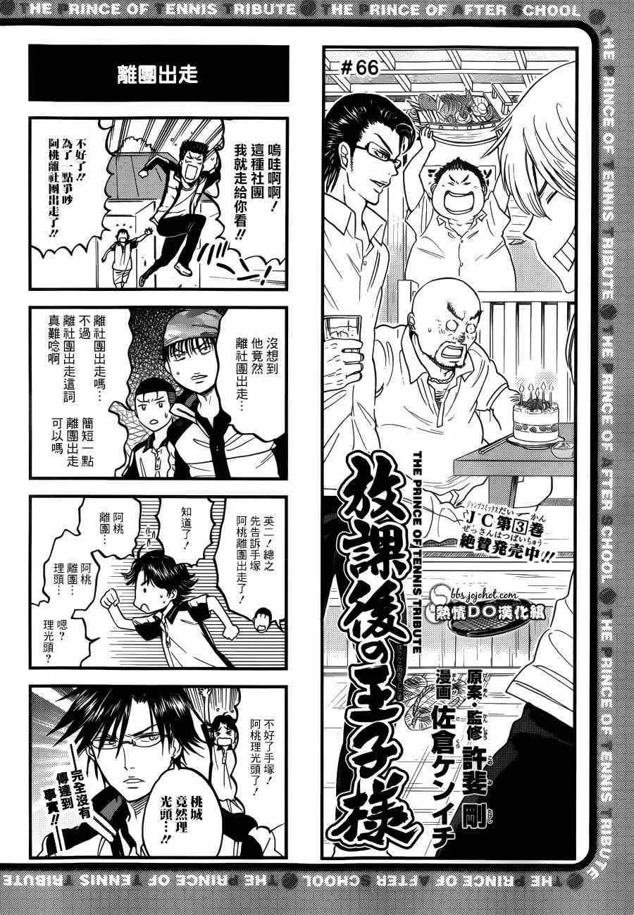 四格66 第1页