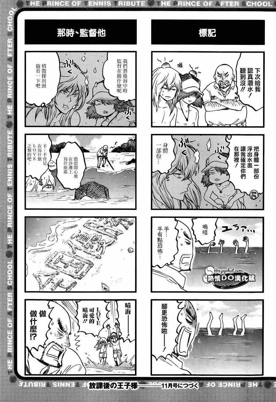 四格66 第4页