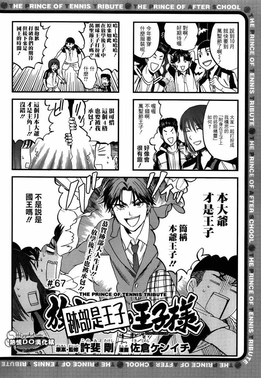 四格67 第1页