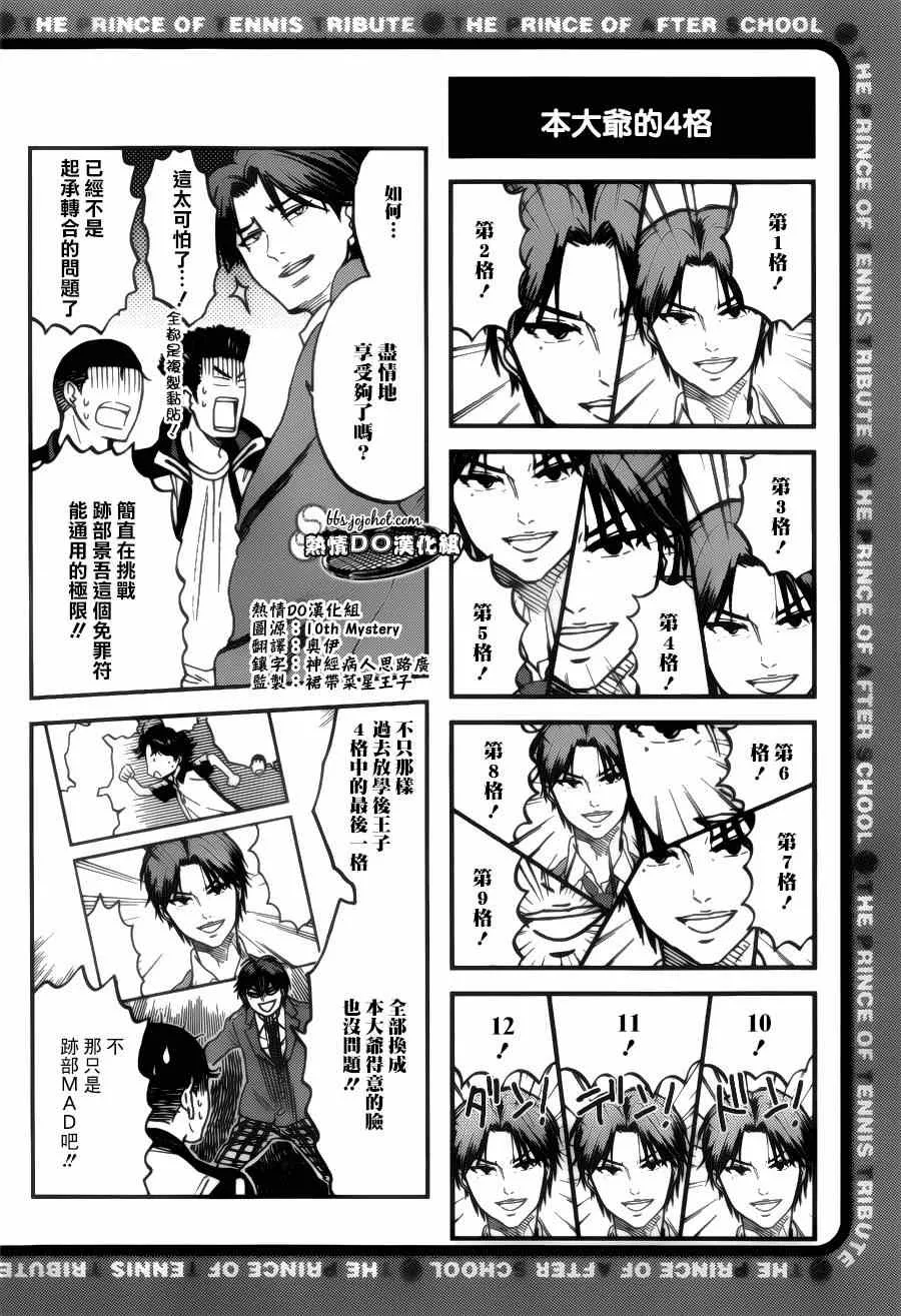 四格67 第3页