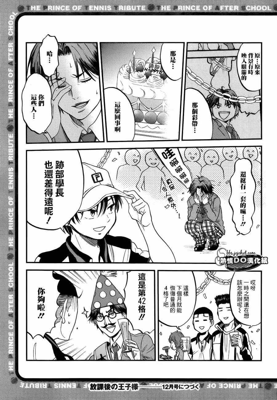四格67 第6页