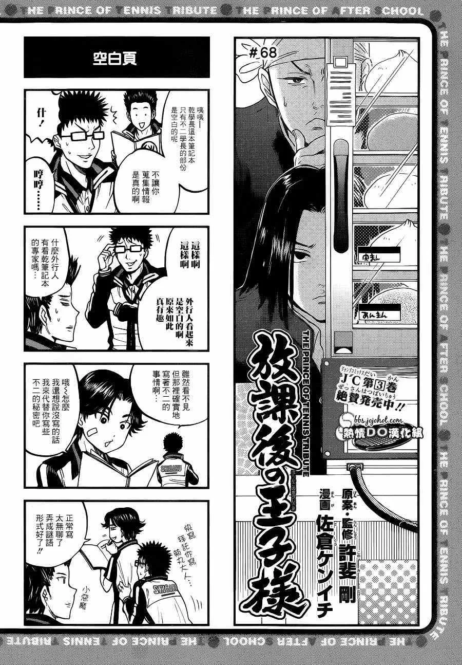 四格68 第1页