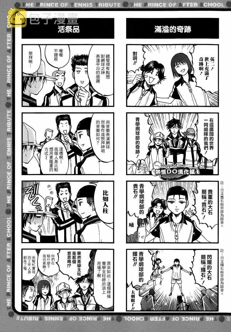 四格68 第2页