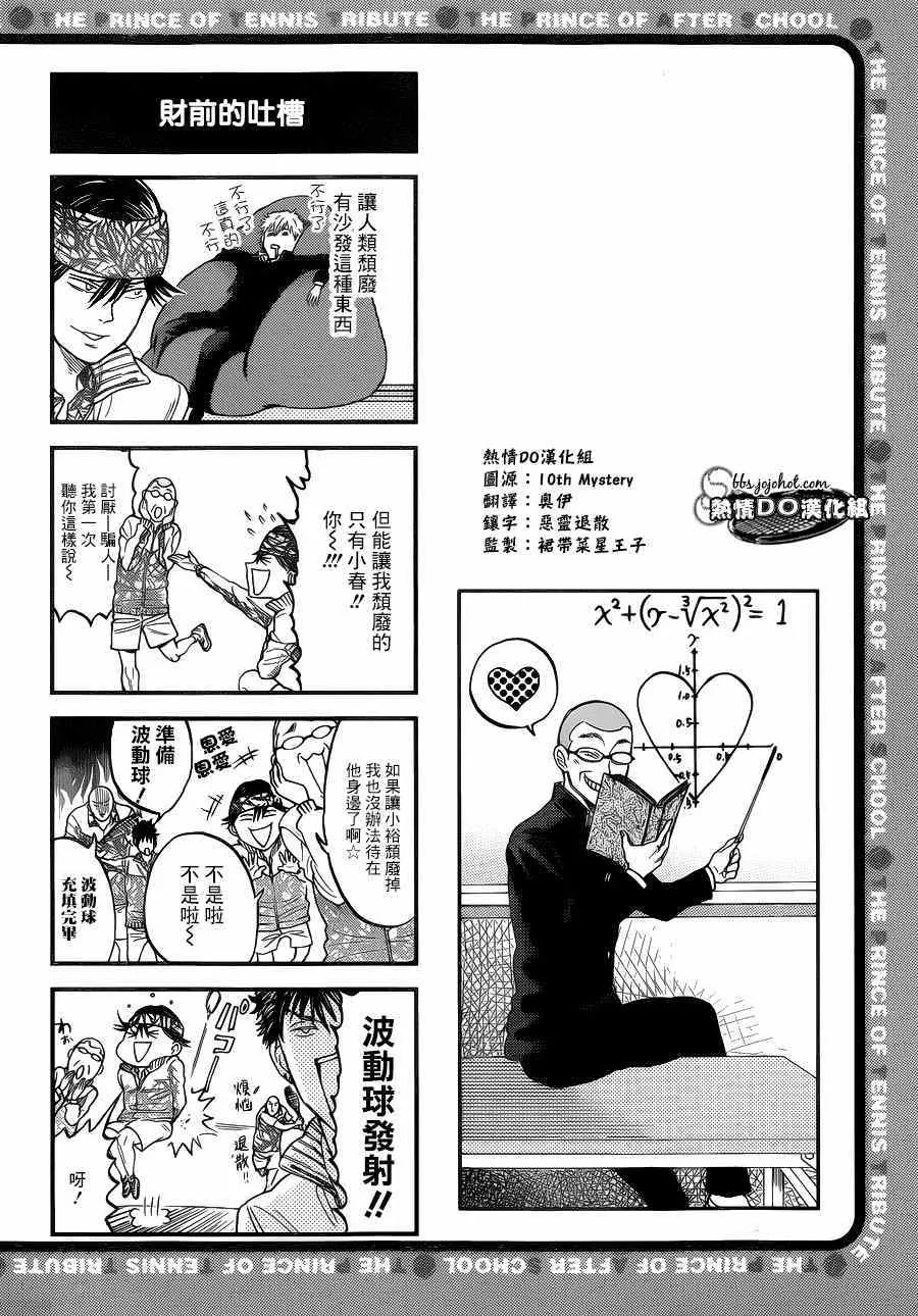 四格68 第3页