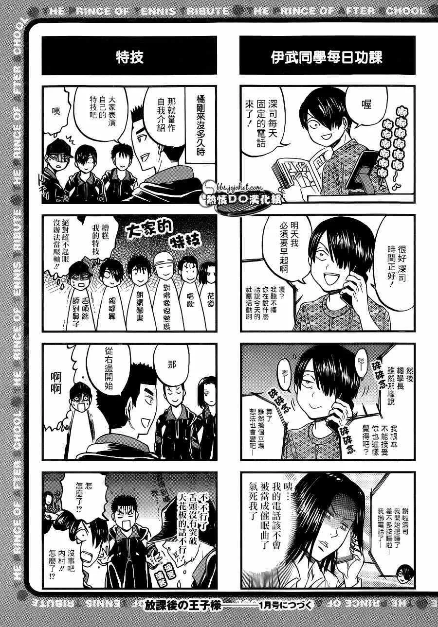 四格68 第6页