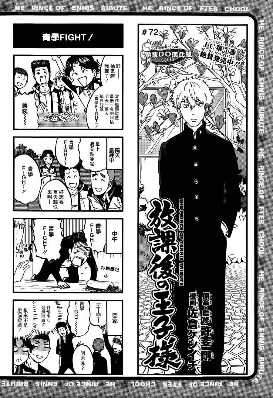 四格72 第1页
