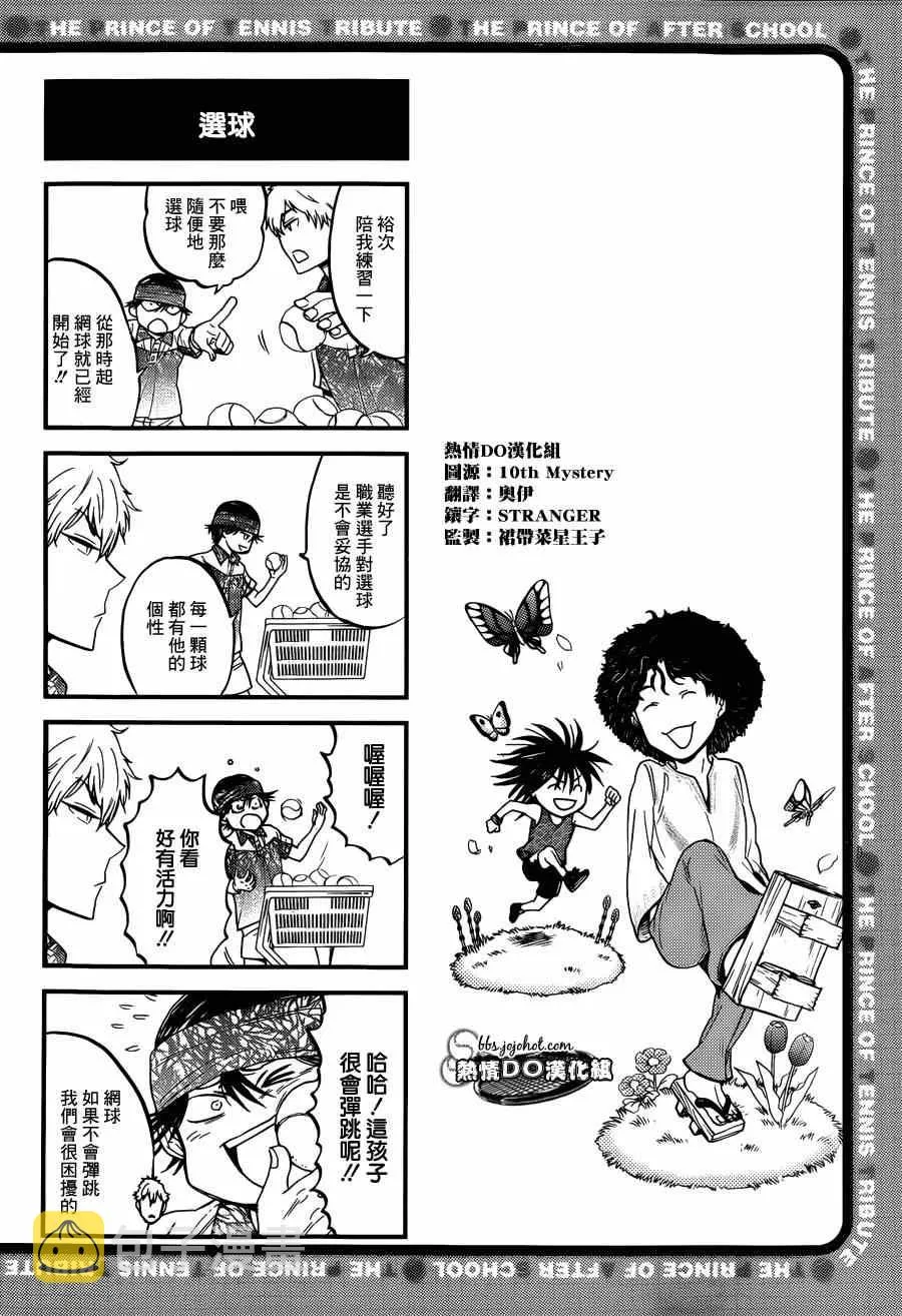 四格72 第3页