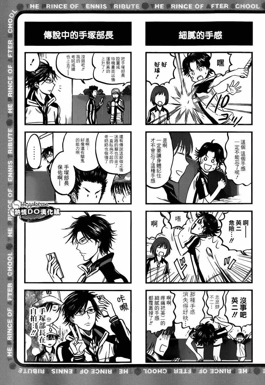四格73 第2页