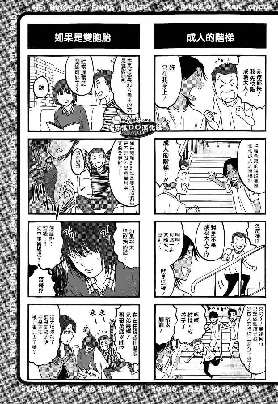 四格73 第4页
