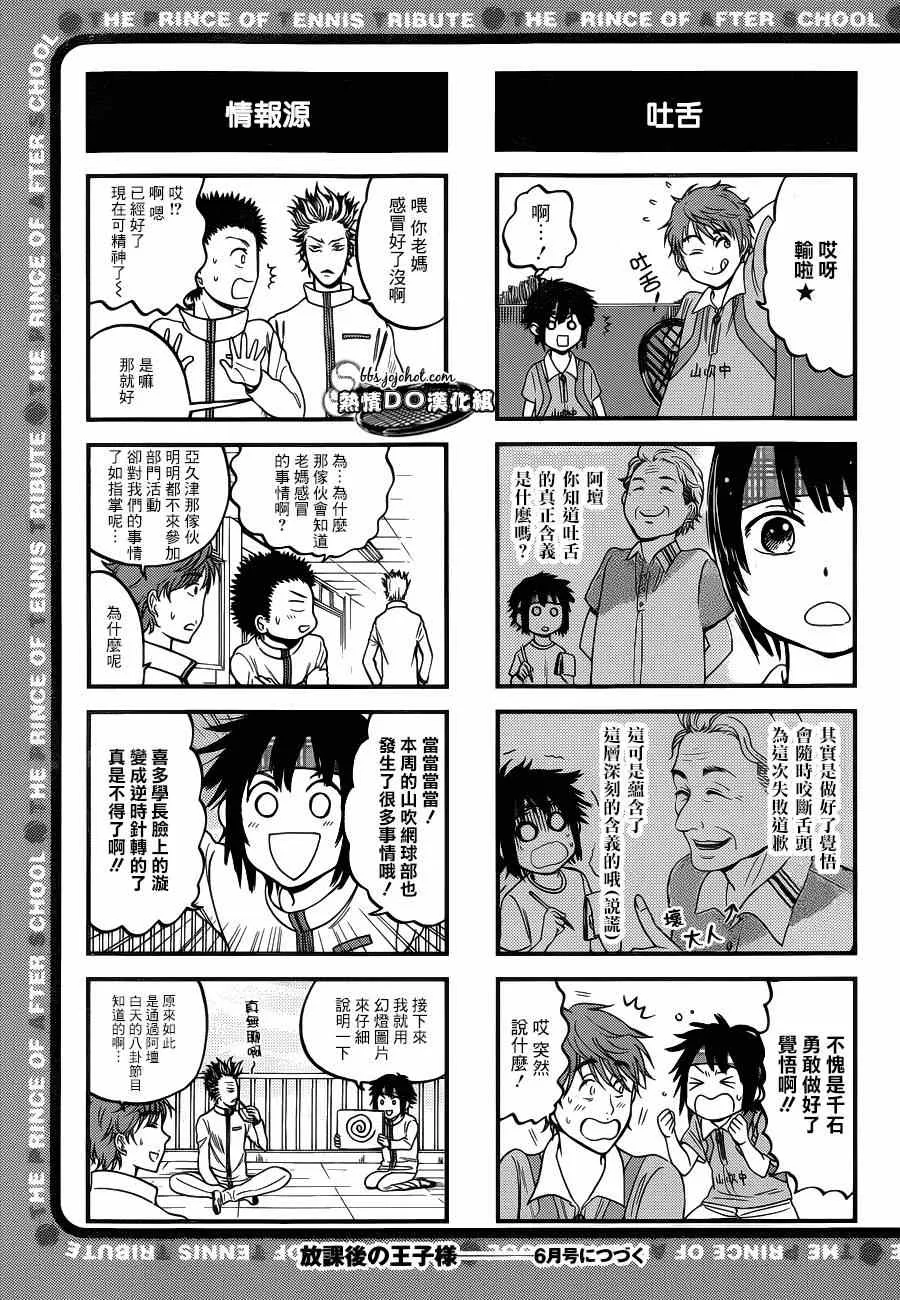四格73 第6页