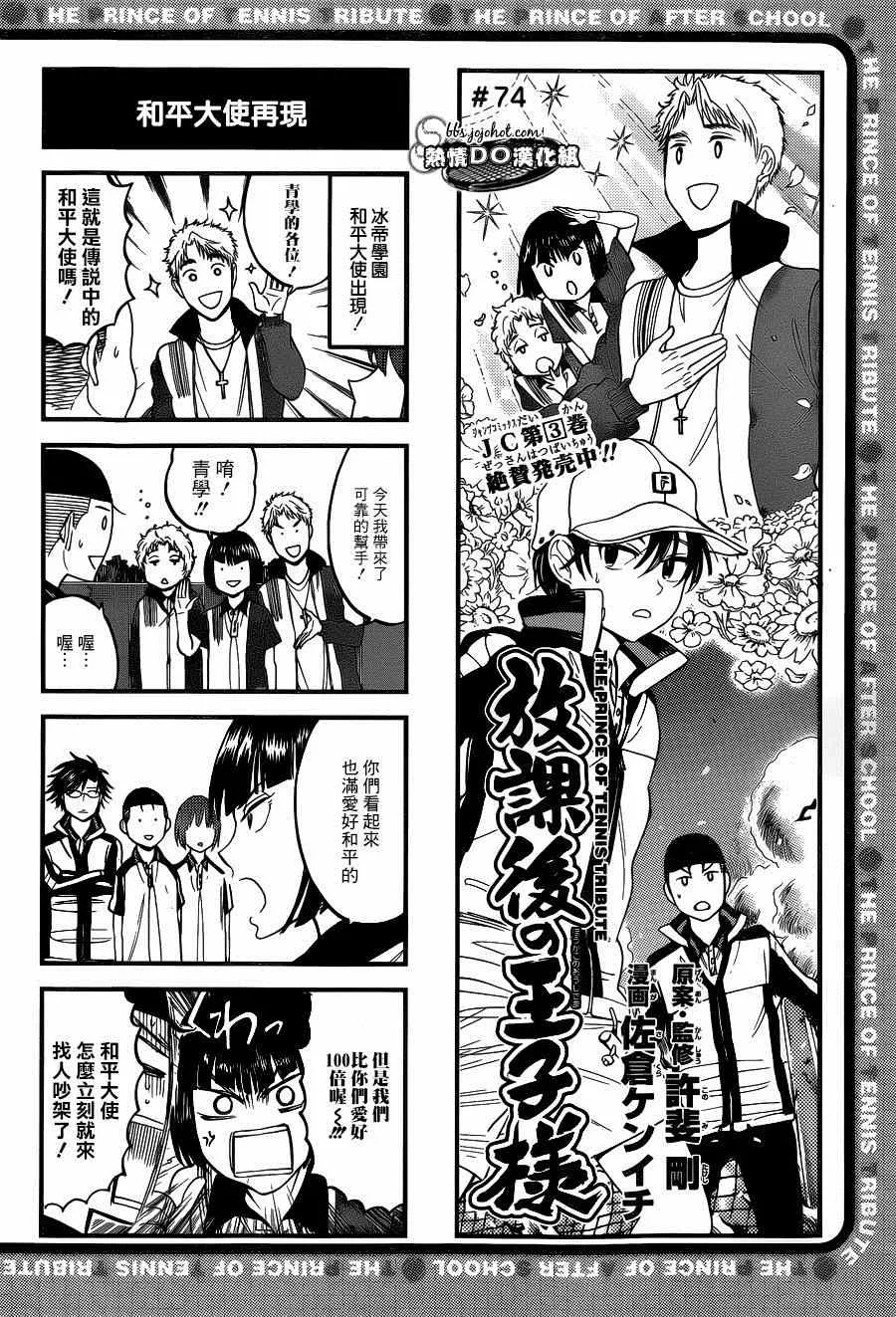 四格74 第1页