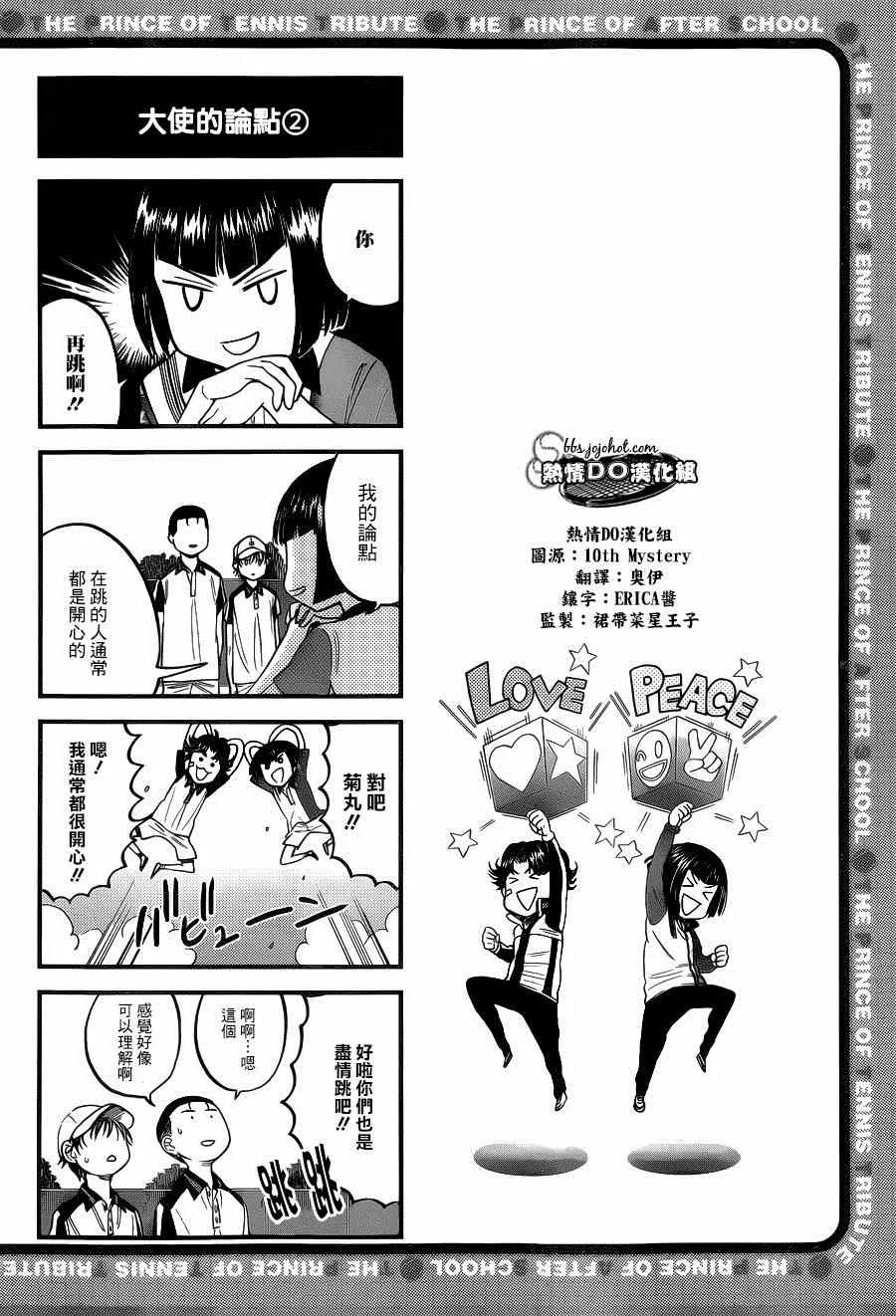 四格74 第3页