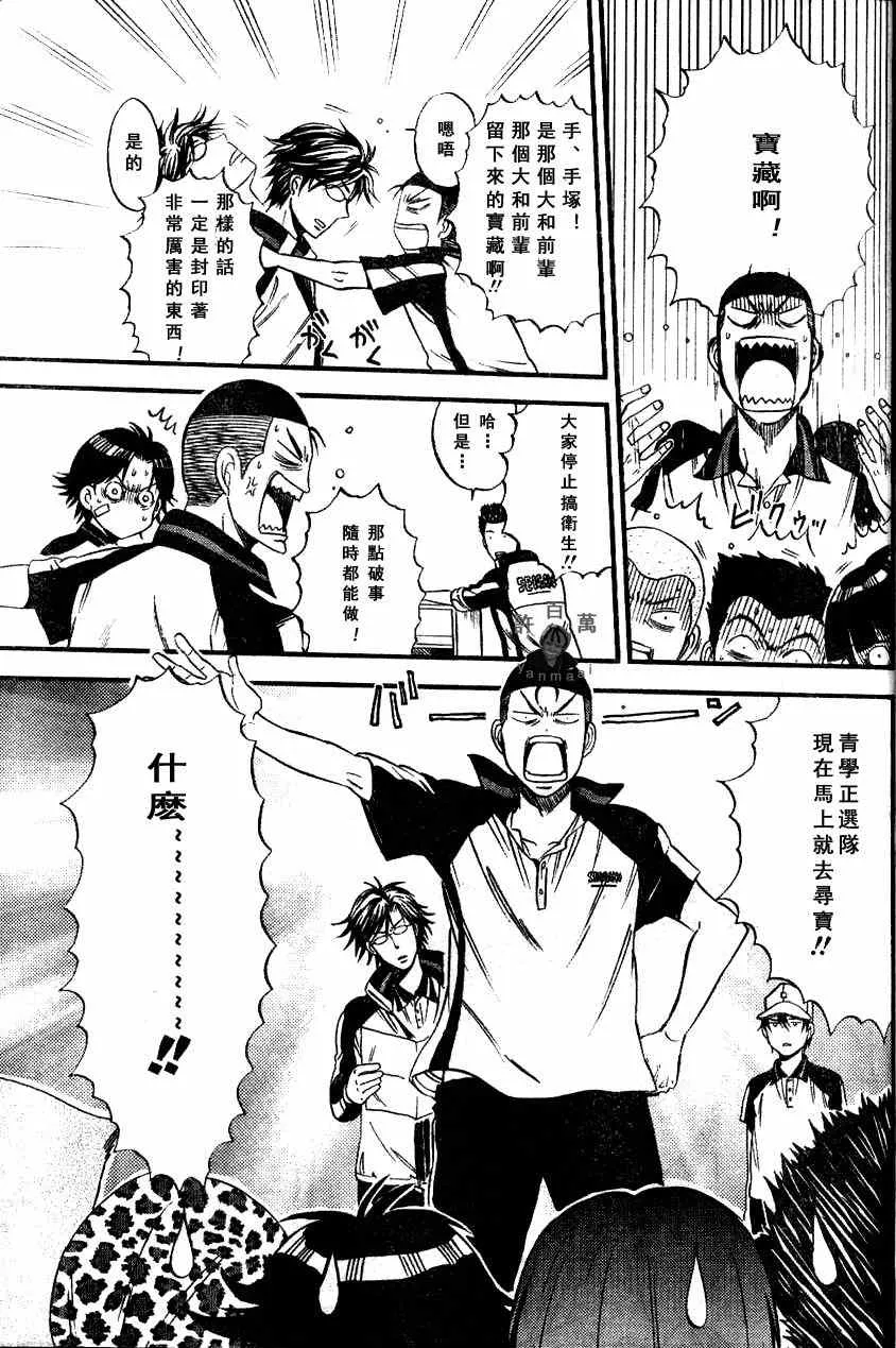 四格特别篇 第4页