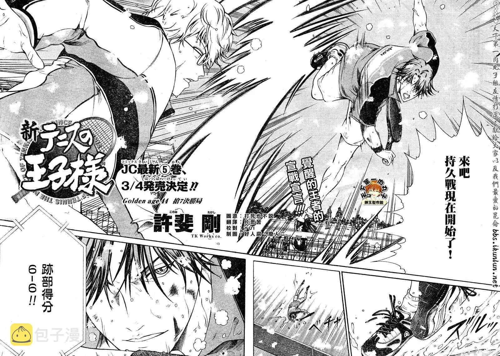 第45话 第2页