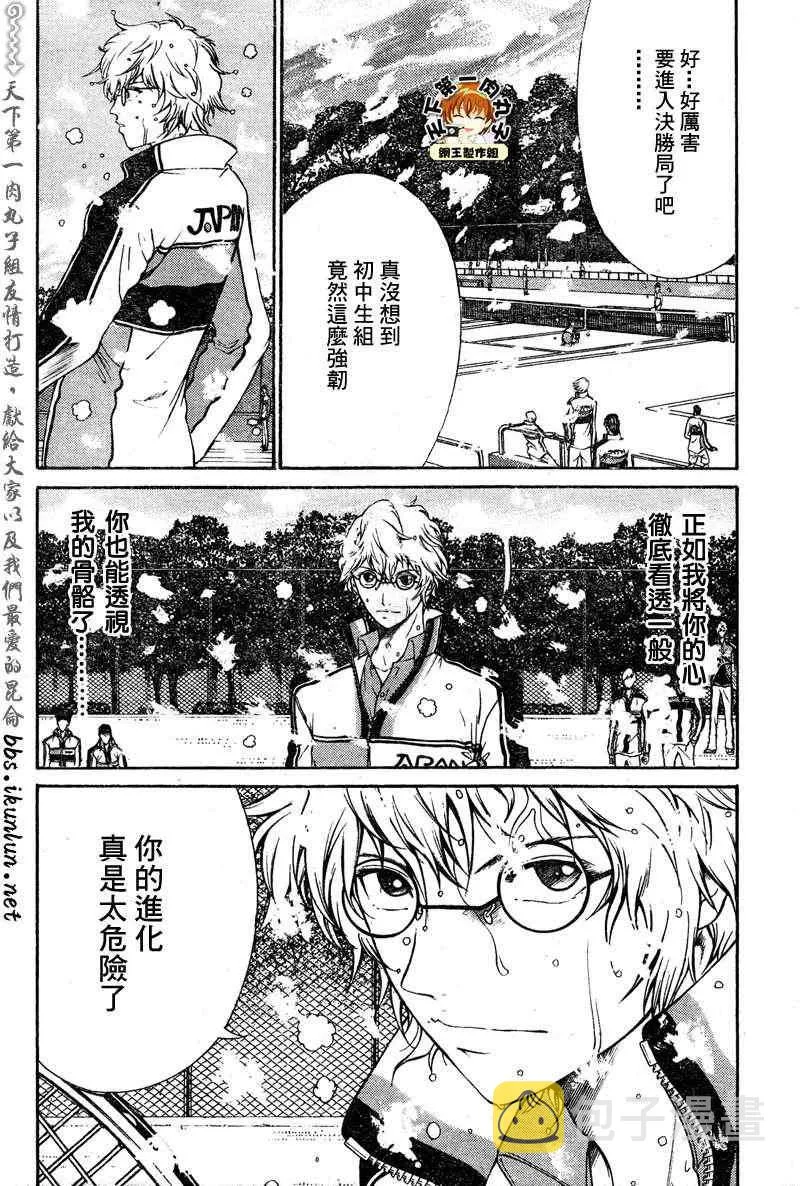 第45话 第3页