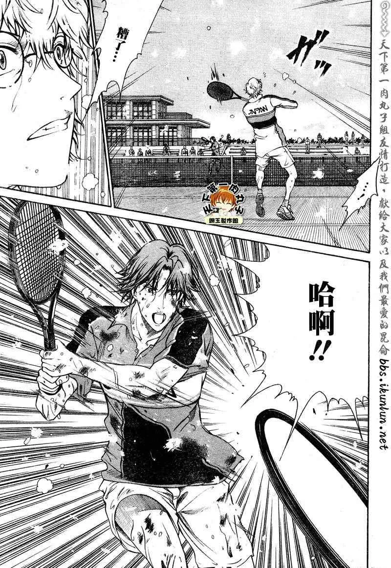 第45话 第8页