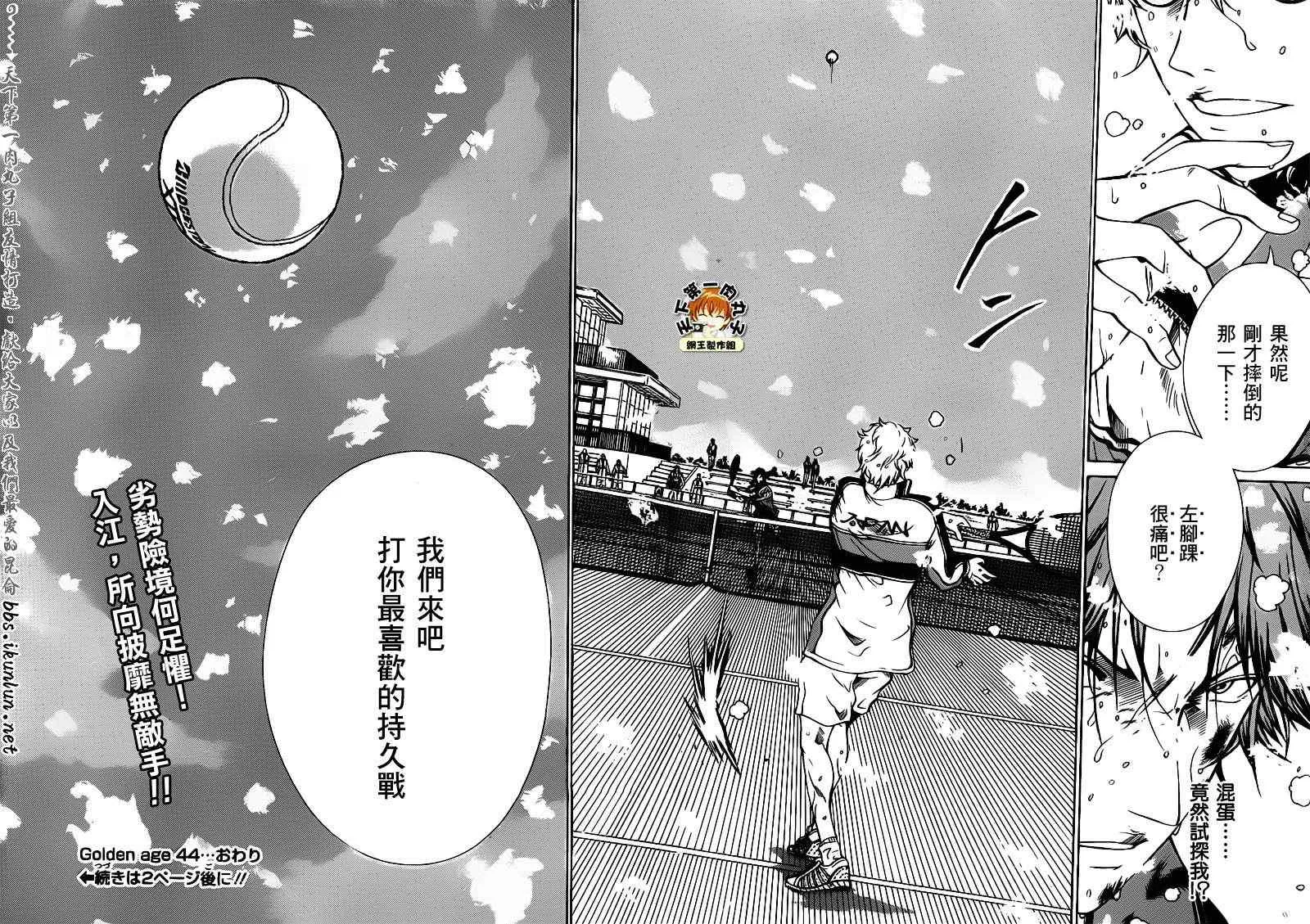 第45话 第9页