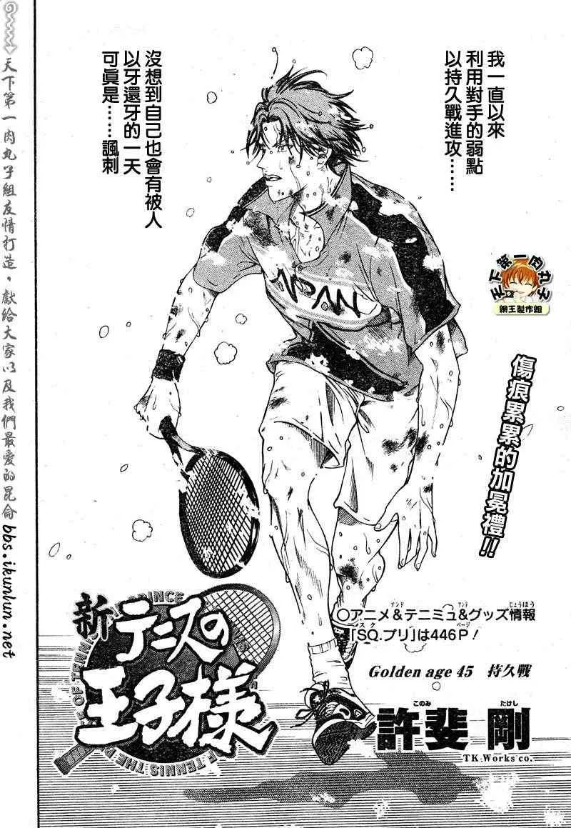 第45话 第11页
