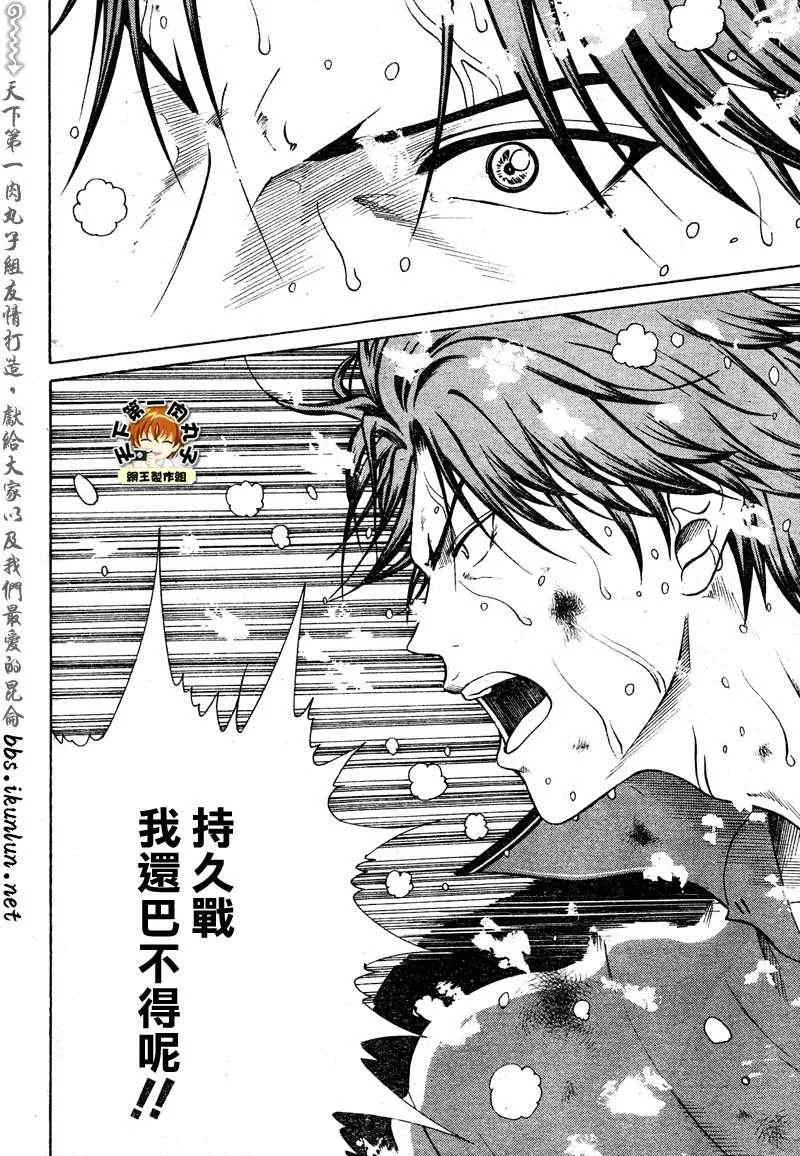 第45话 第15页