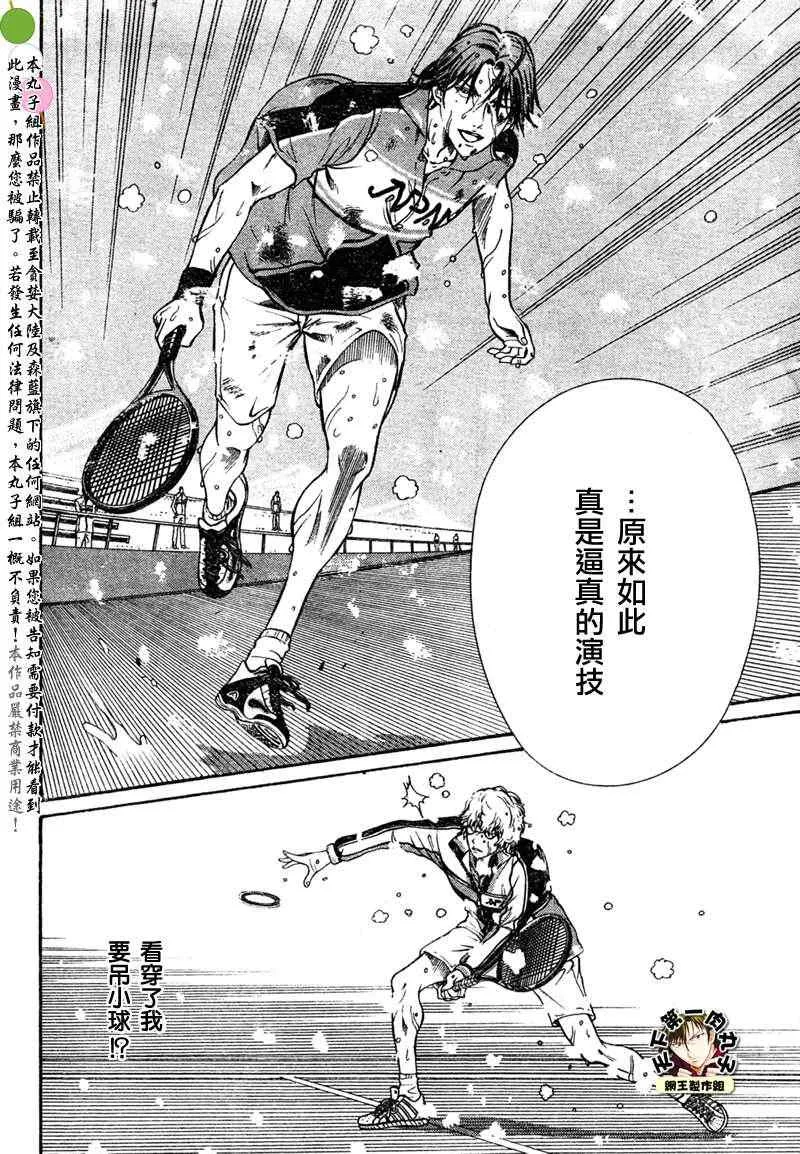 第47话 第3页