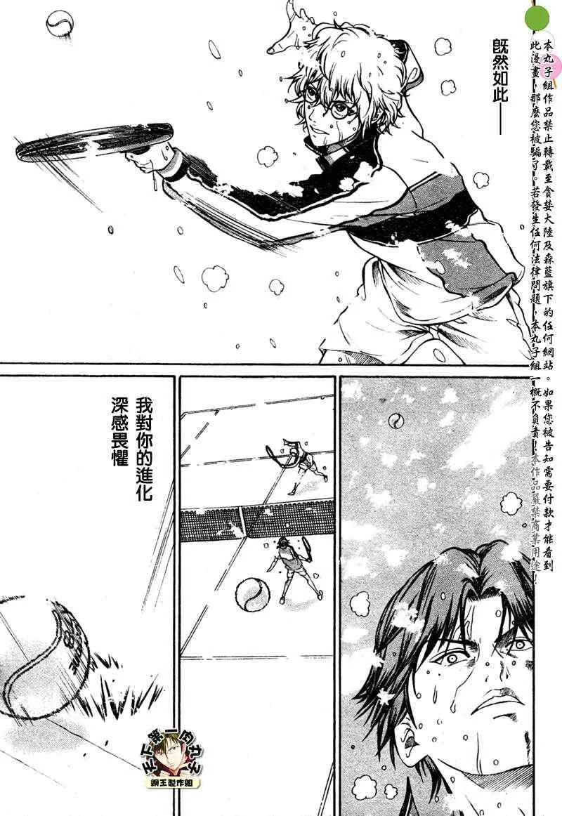 第47话 第4页