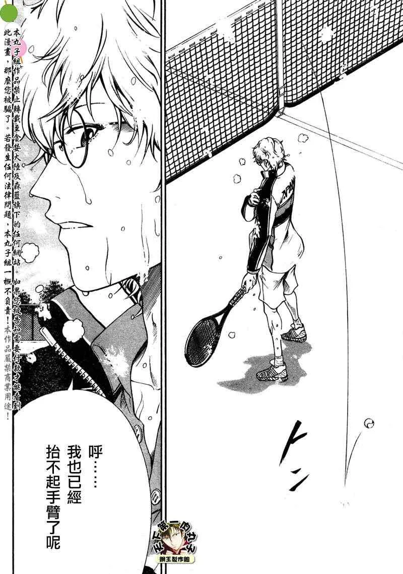 第47话 第7页