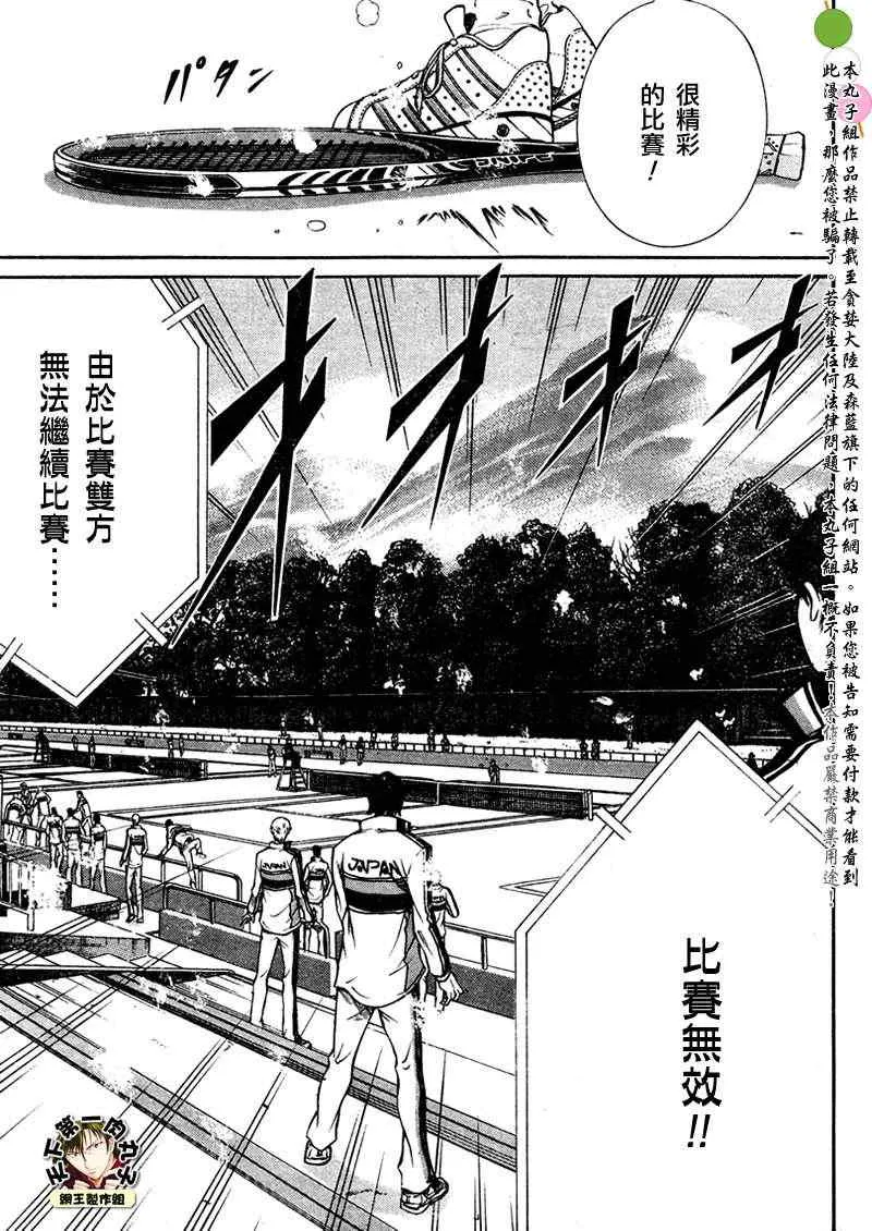 第47话 第8页