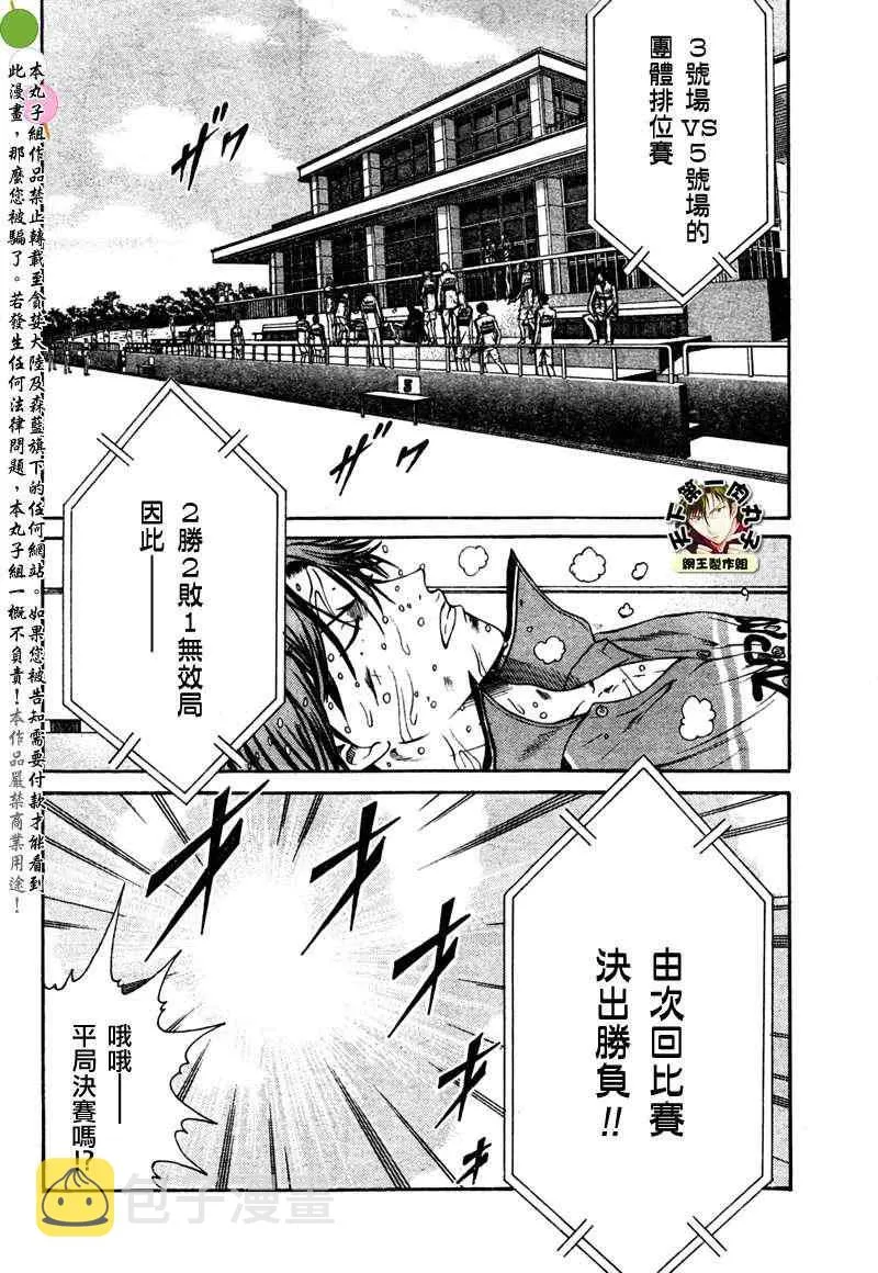 第47话 第9页