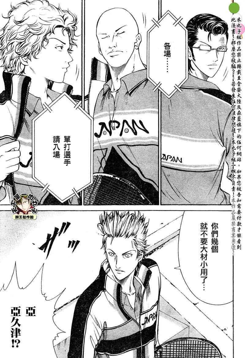 第47话 第10页