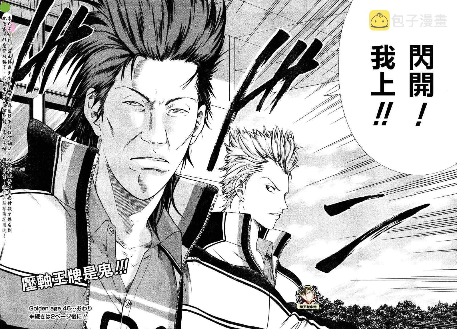 第47话 第11页