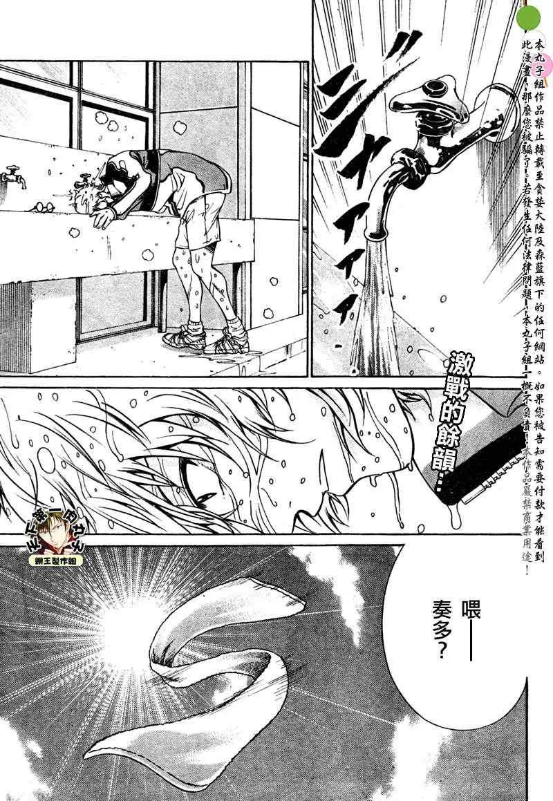 第47话 第12页