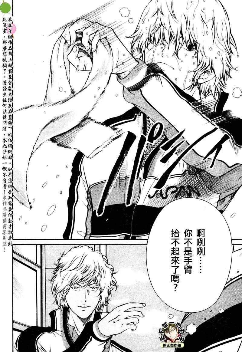 第47话 第13页
