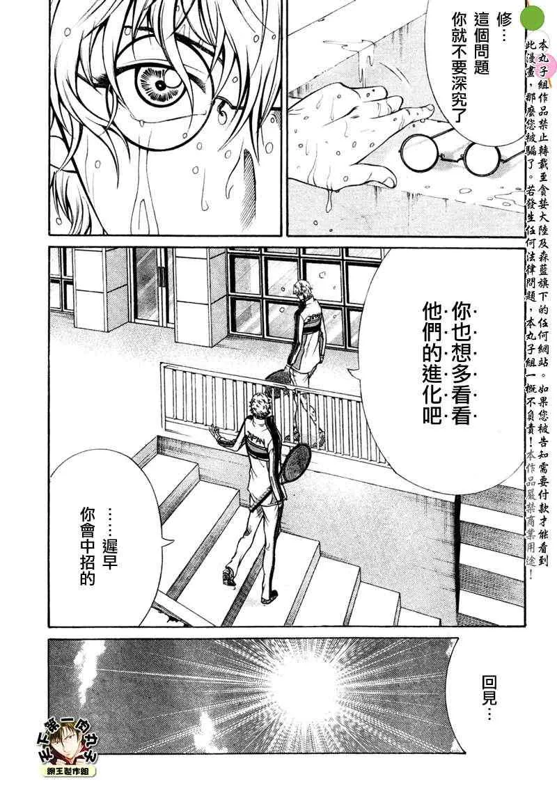 第47话 第14页