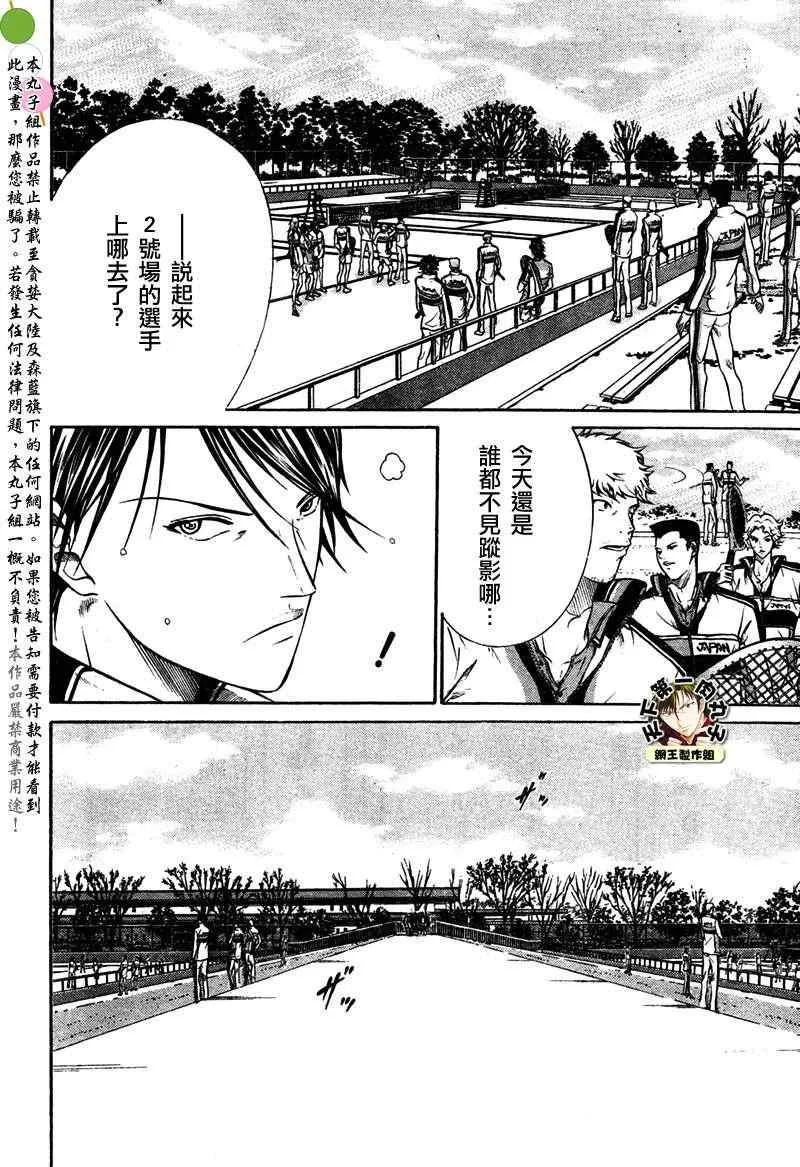 第47话 第18页