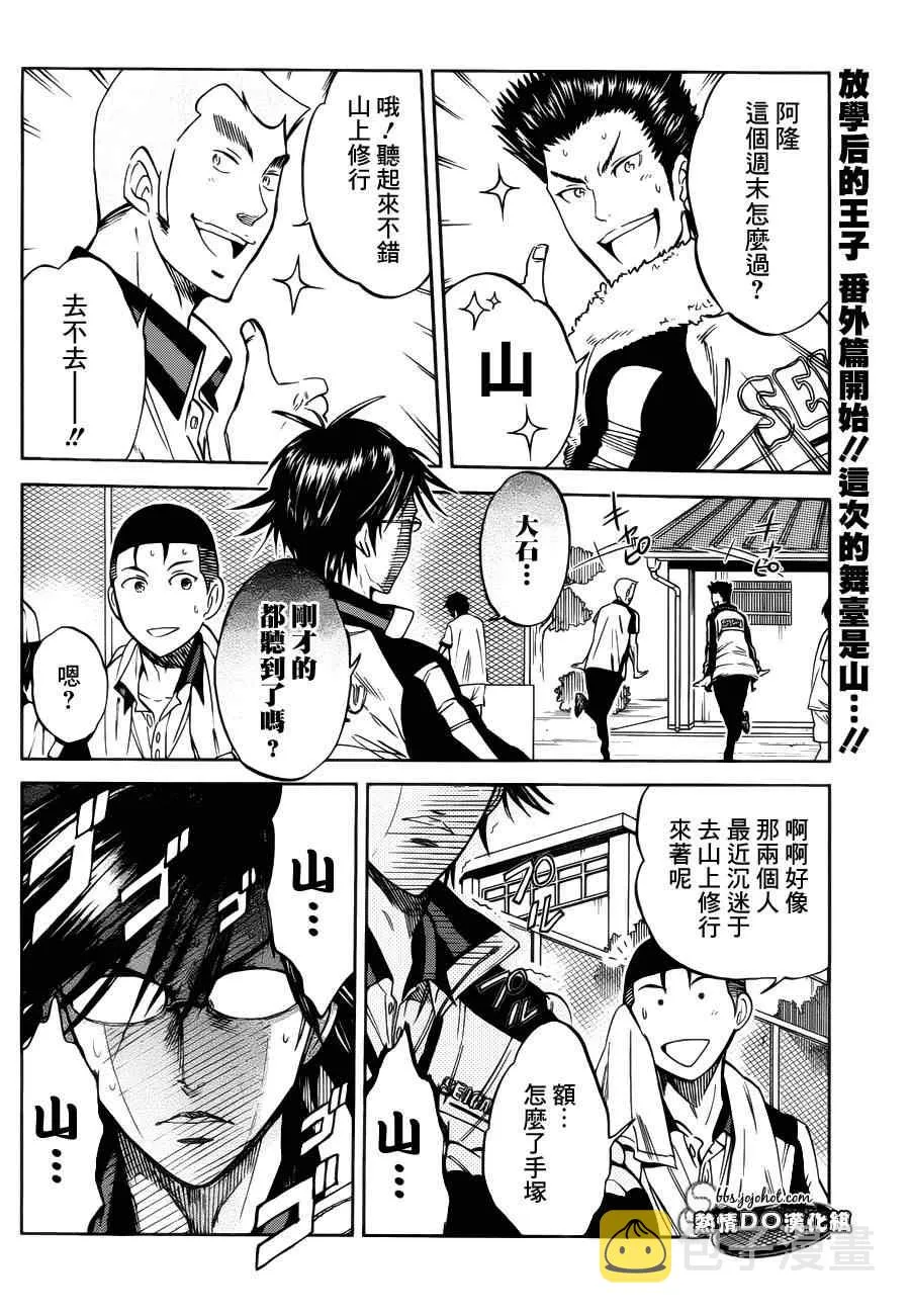 番外篇02 第2页