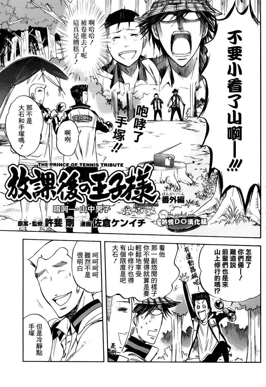 番外篇02 第3页