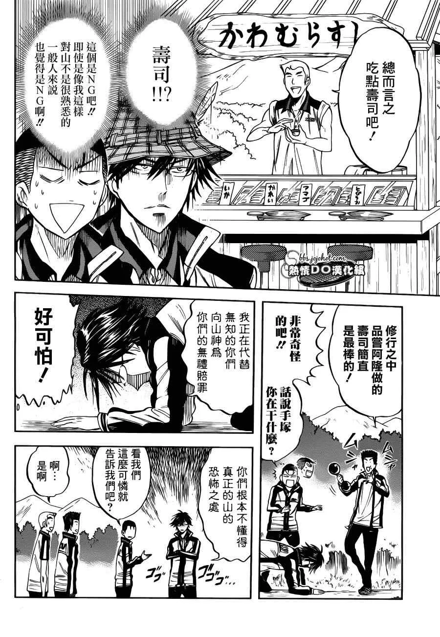 番外篇02 第4页