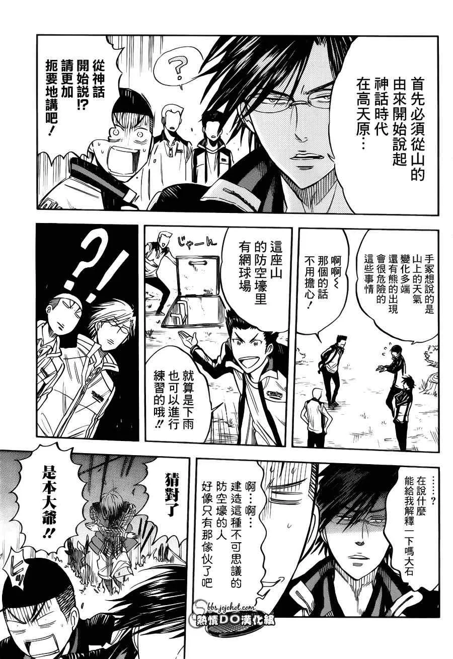 番外篇02 第5页