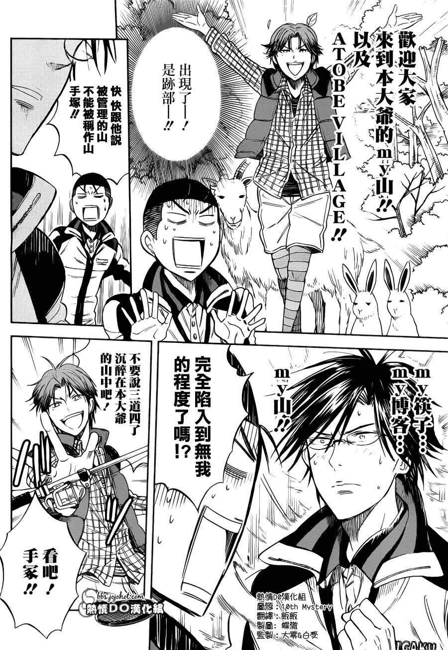 番外篇02 第6页
