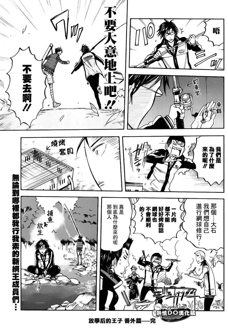 番外篇02 第7页