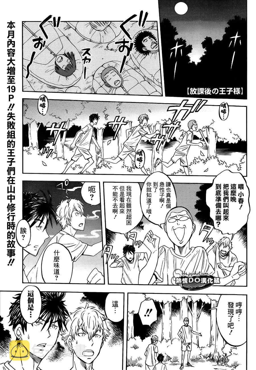番外篇03 第1页