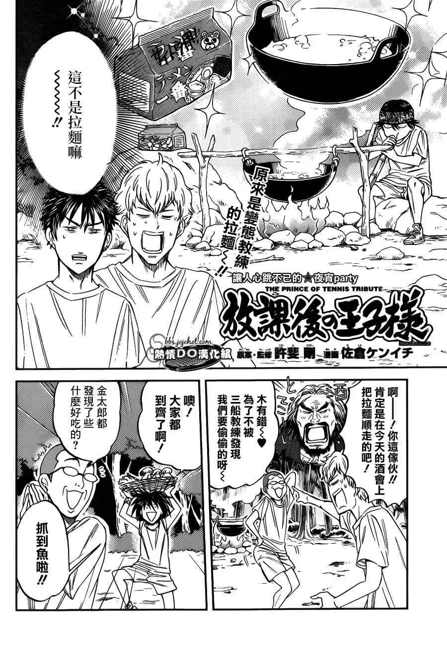 番外篇03 第2页