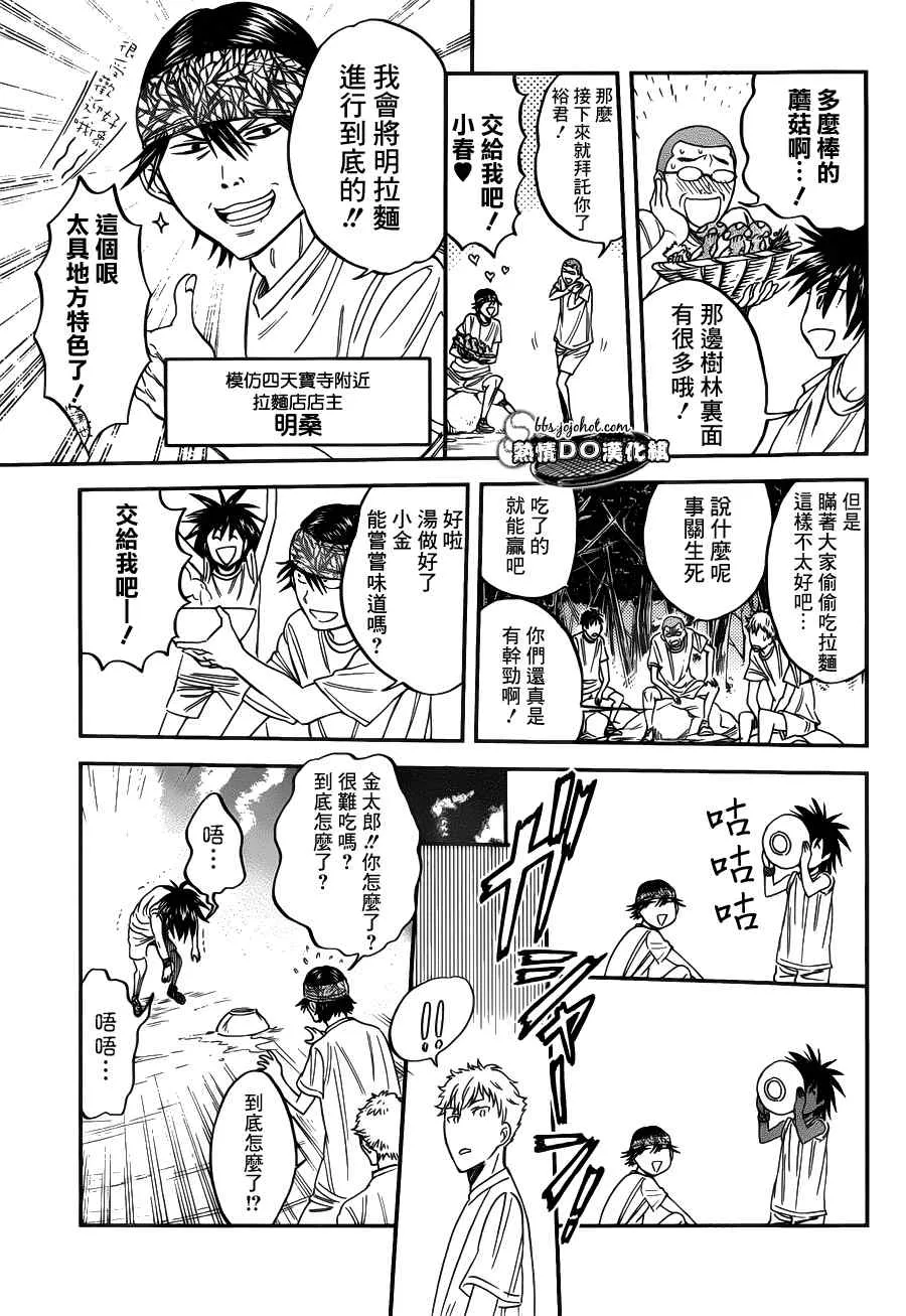 番外篇03 第3页