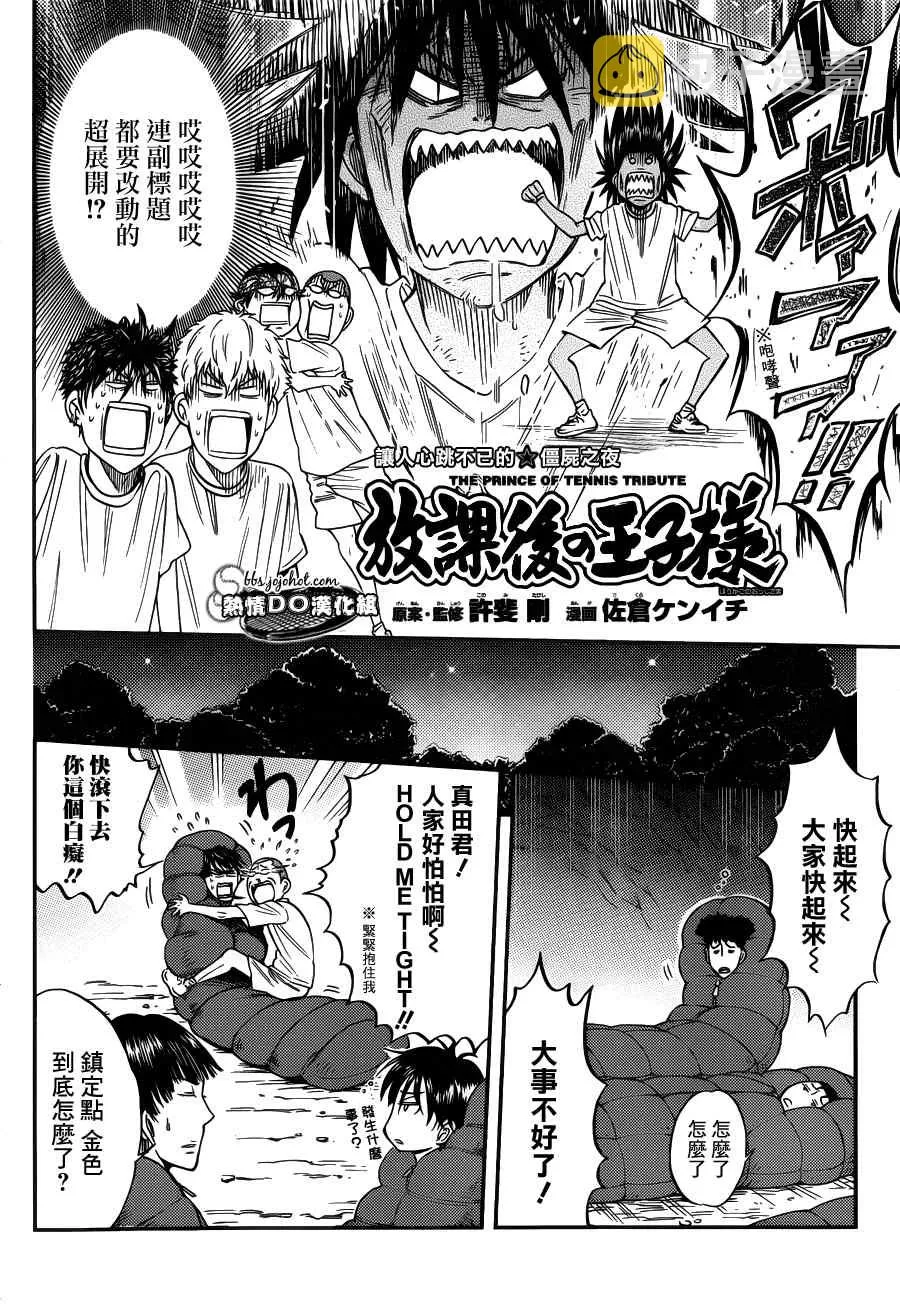 番外篇03 第4页