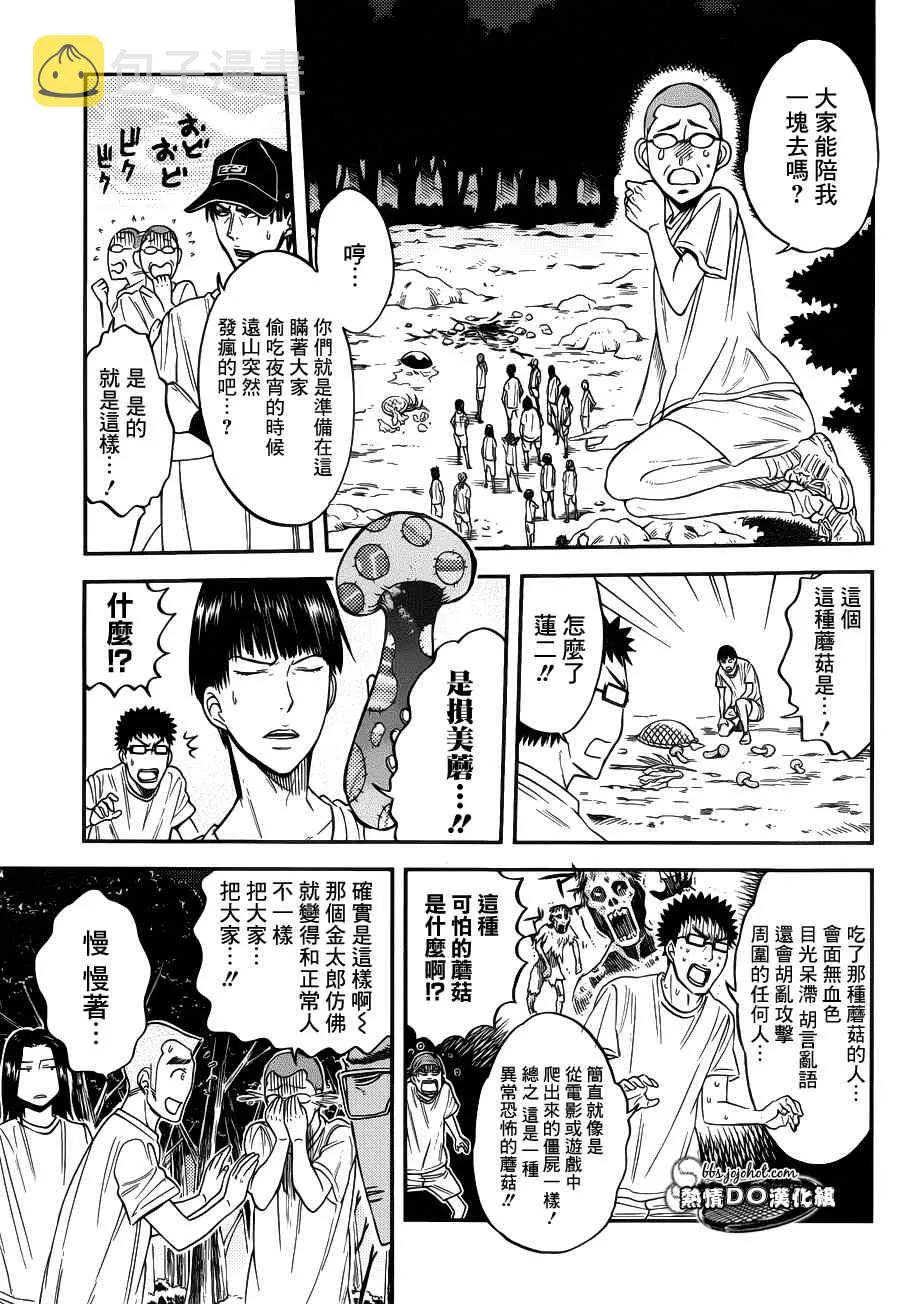 番外篇03 第5页