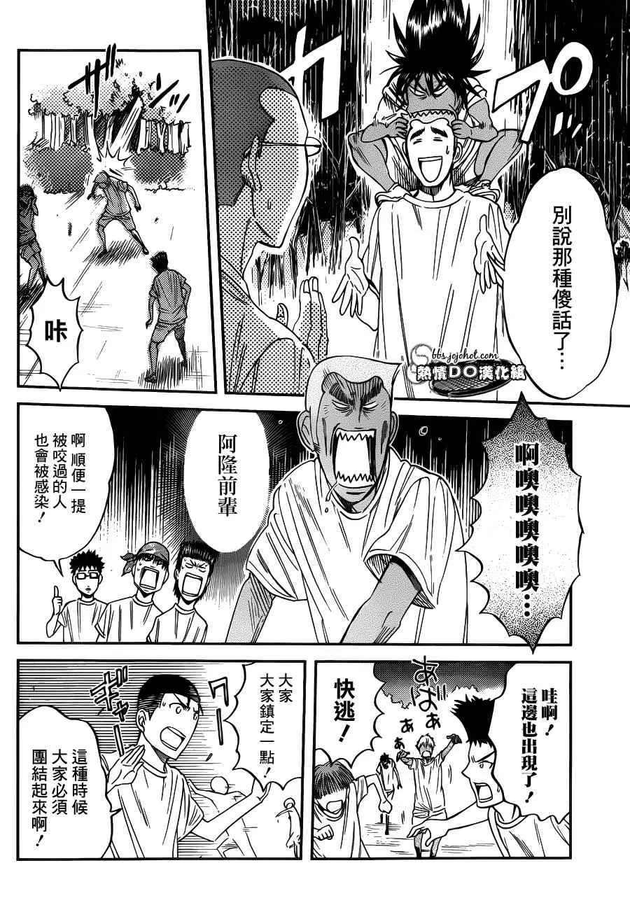 番外篇03 第6页