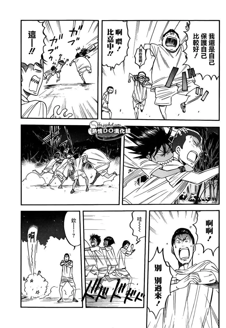 番外篇03 第7页