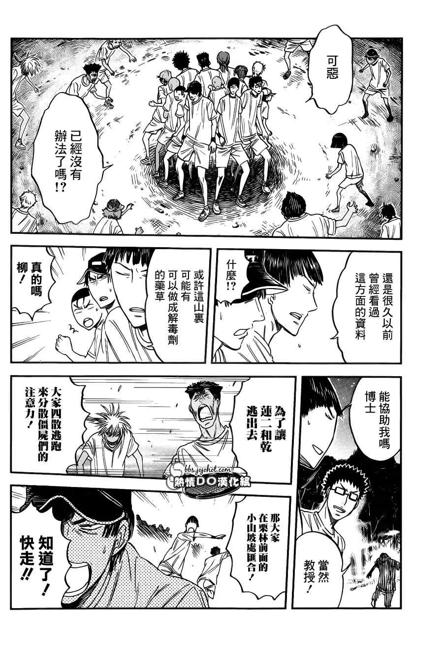 番外篇03 第8页