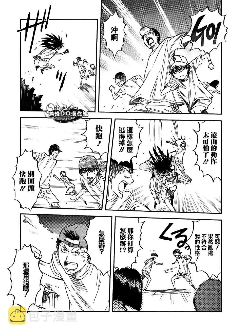 番外篇03 第9页